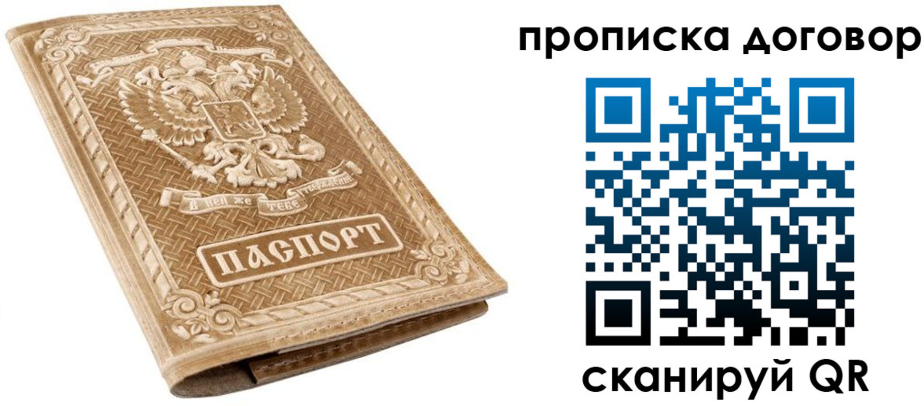 прописка от собственника в Моздоке