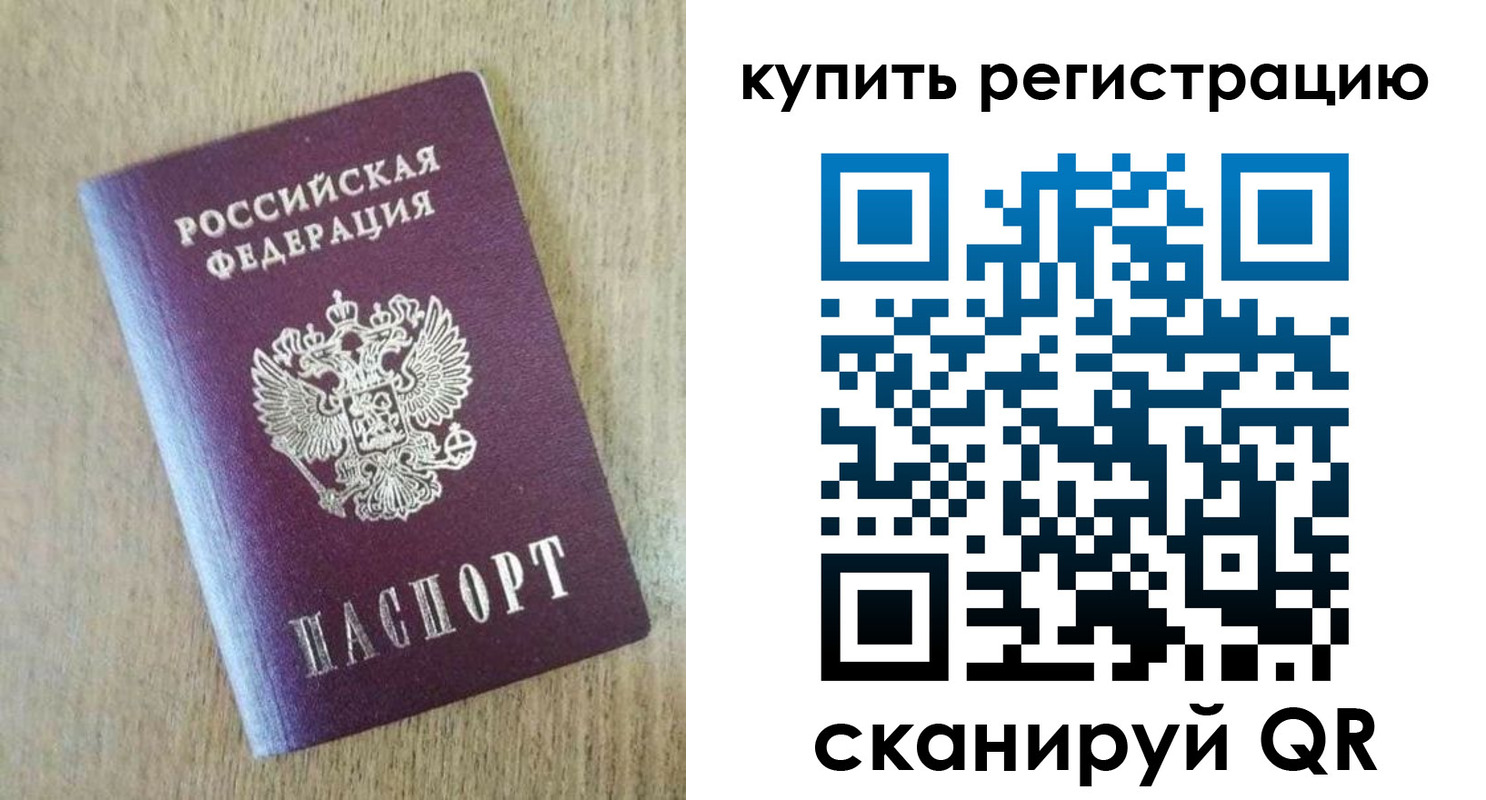 временная регистрация недорого в Моздоке